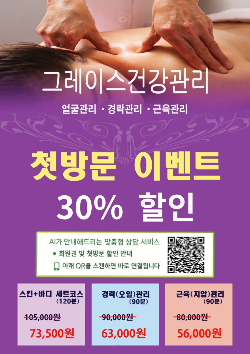 첫 방문 이벤트 안내 이미지